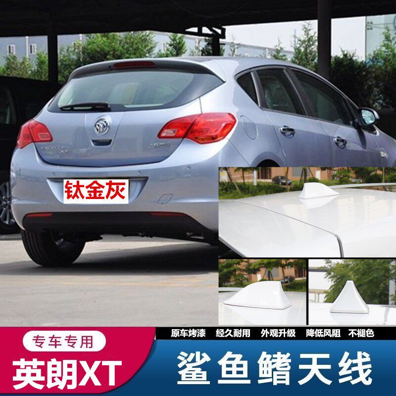 专用于别克英朗xt鲨鱼鳍汽车钛金灰改装饰车顶翼烤漆天线钢琴黑