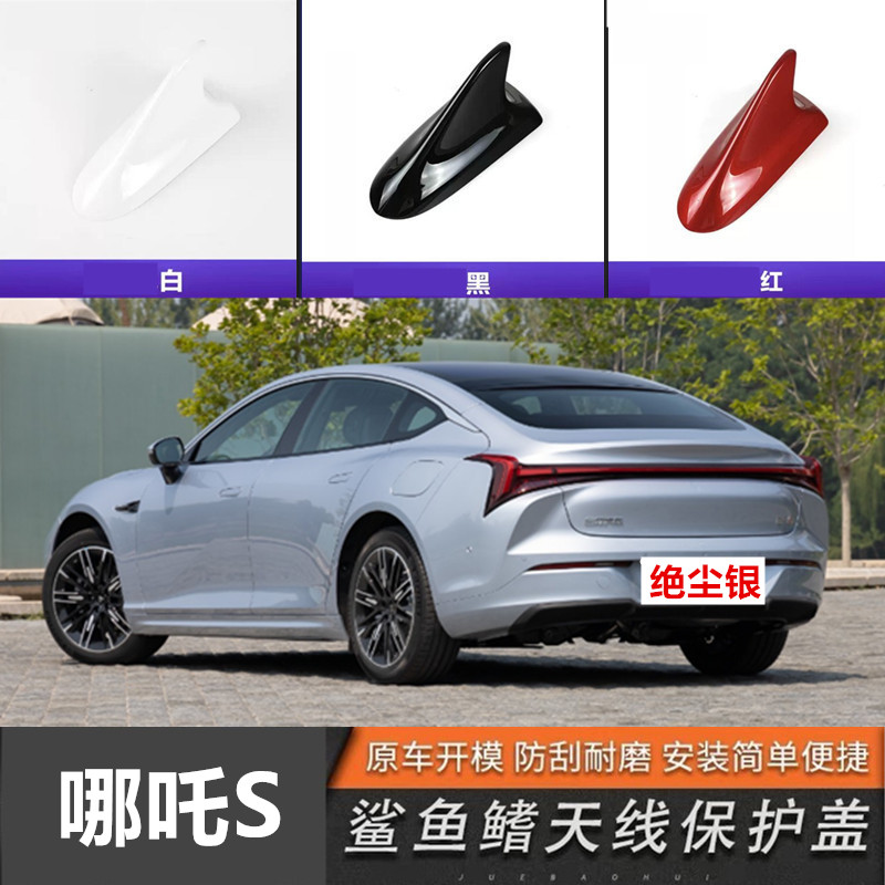 个性随意贴鲨鱼鳍天线配件点缤