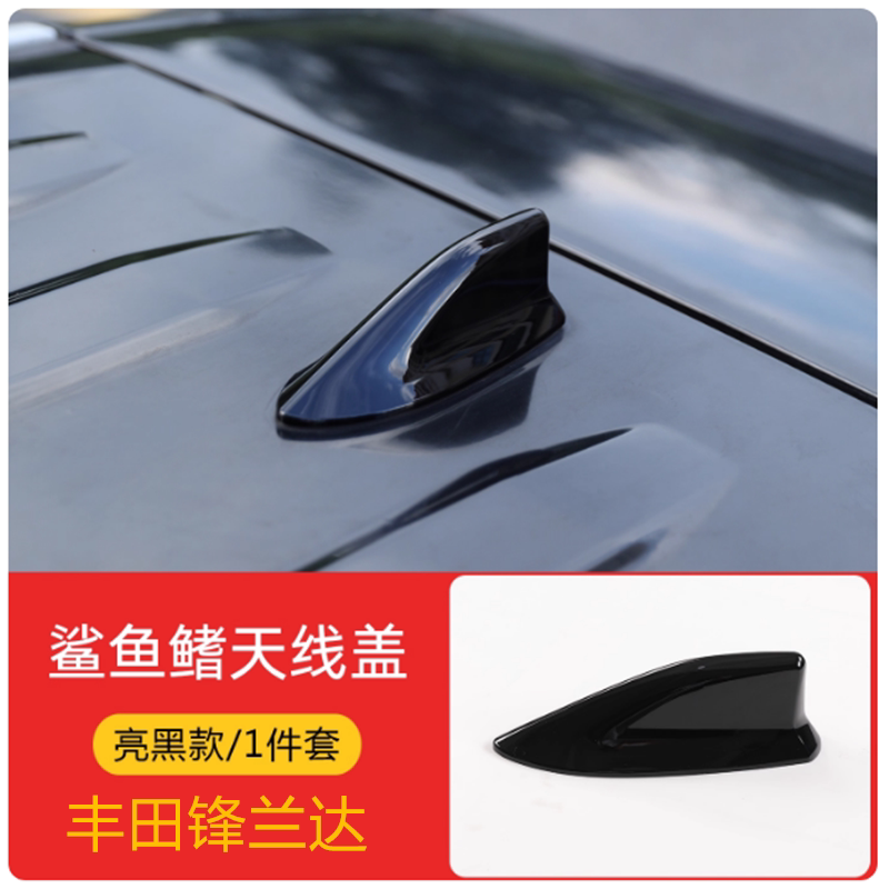 鲨鱼鳍天线装饰贴罩配件车身康隆