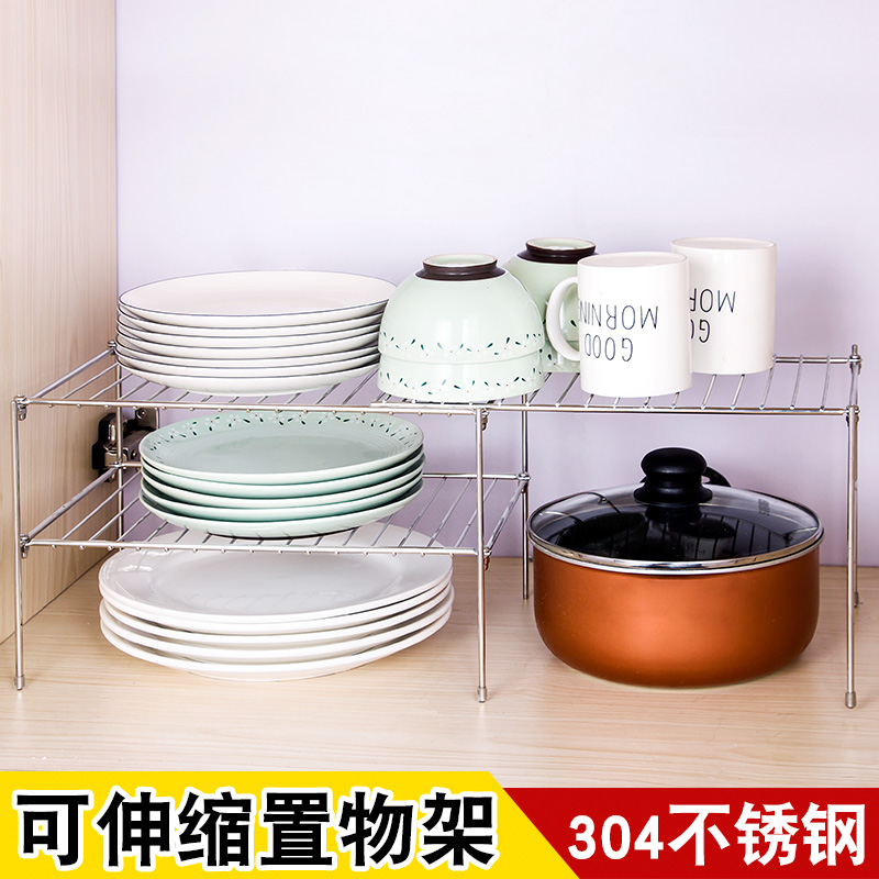 橱柜内不锈钢多功能双层伸缩架子