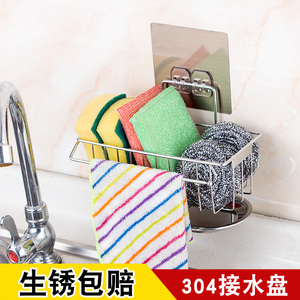 厨房沥水篮水槽不锈钢洗碗布收纳壁挂免打孔置物架海绵抹布架挂篮