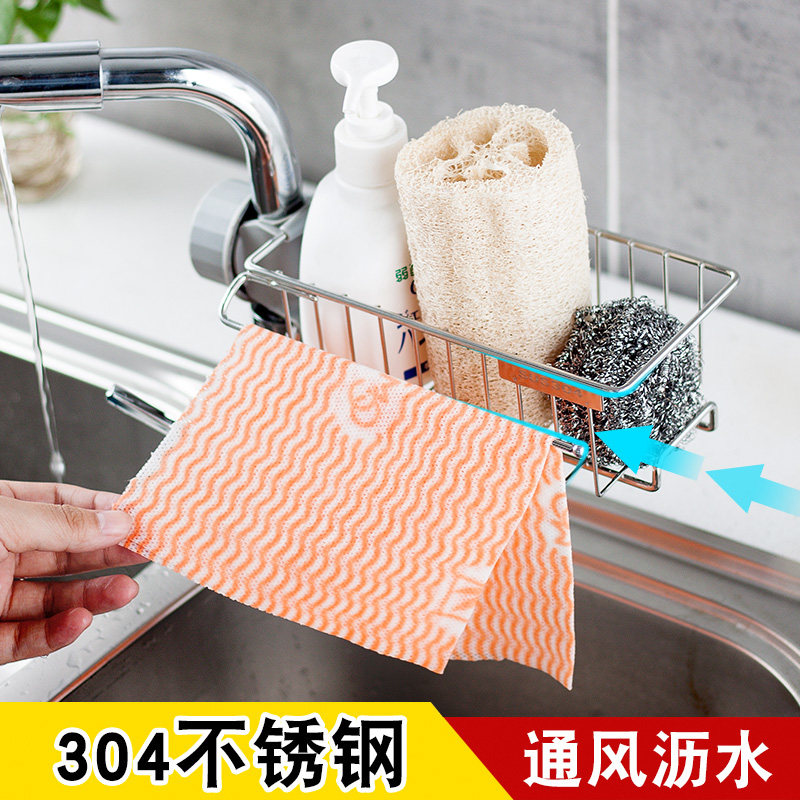 304不锈钢百洁布水龙头置物架