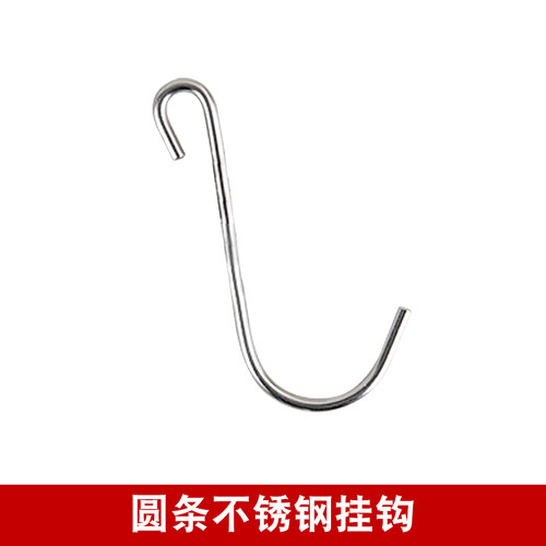 不锈钢挂钩配件使用方便