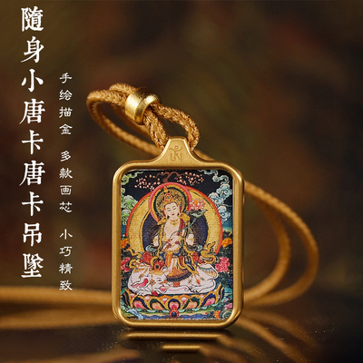 钛钢唐卡不掉色手绘描金