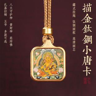 手绘描金唐卡吊坠佛牌项链生肖本命年普贤菩萨大黑天黄财神绿度母