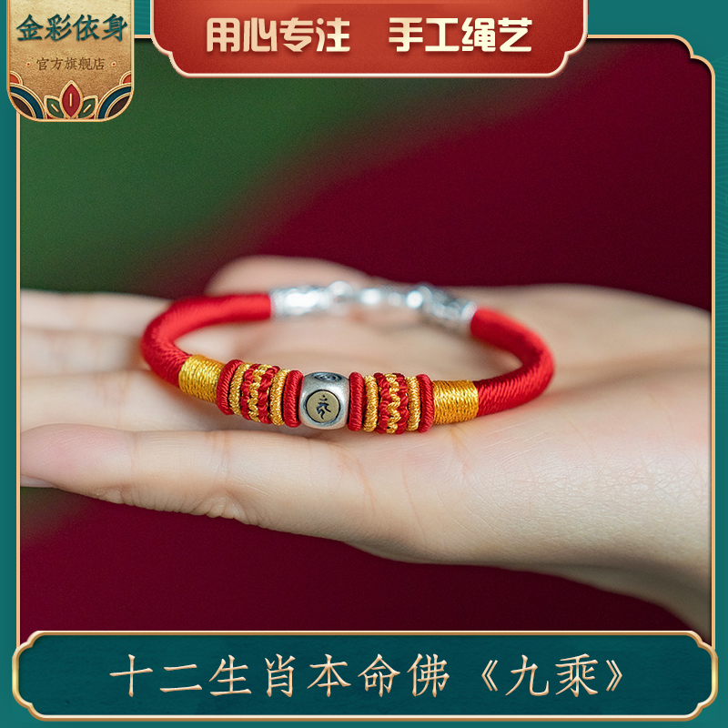 十二生肖纯银守护神个性手链