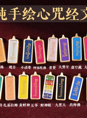 纯手绘心经唐卡扎基黑财黄财神