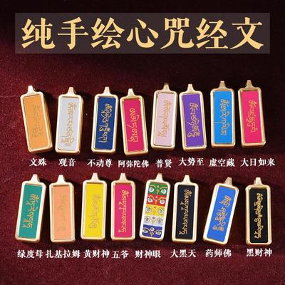 纯手绘心经唐卡扎基黑财黄财神