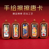 纯手绘擦擦双面皮壳唐卡吊坠佛牌扎基拉姆生肖守护神藏传手工彩绘