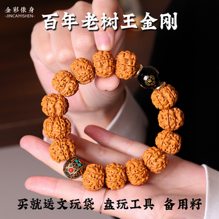 正品尼泊尔原籽金刚菩提子手串把盘玩佛珠文玩本命佛转运手链男女
