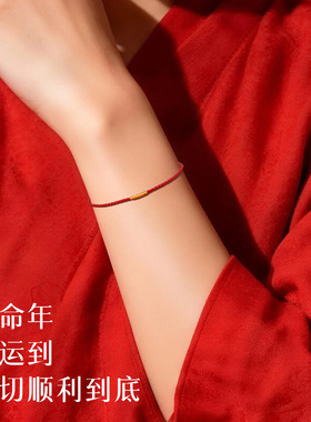 2026马年本命年红手绳手工编织红色平安好运吉祥极细小红绳手链女