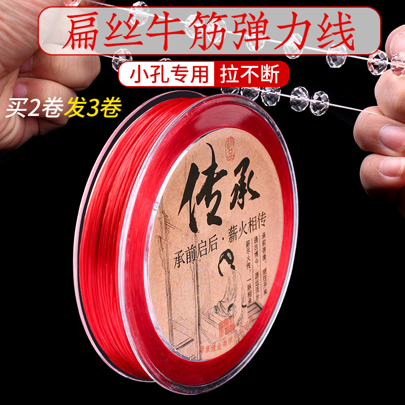 扁丝水晶弹力线松紧线耐磨
