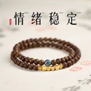 沉香手串叠戴三圈檀香木质安神助眠串珠檀木情绪稳定手链 王菲同款