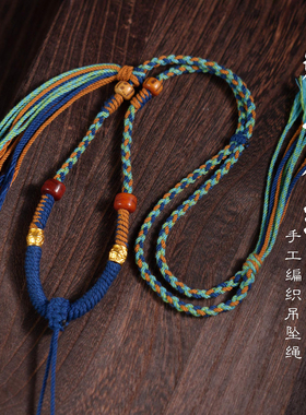 原创国风高端吊坠挂绳