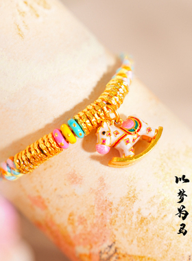 久不掉色越南沙金马卡龙摇摇马