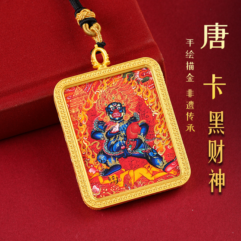 半手绘描金唐卡吊坠黑财神