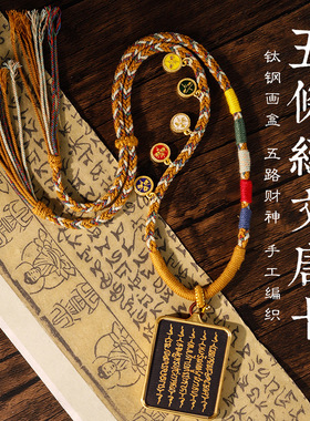 纯手绘五条经文六字真言唐卡