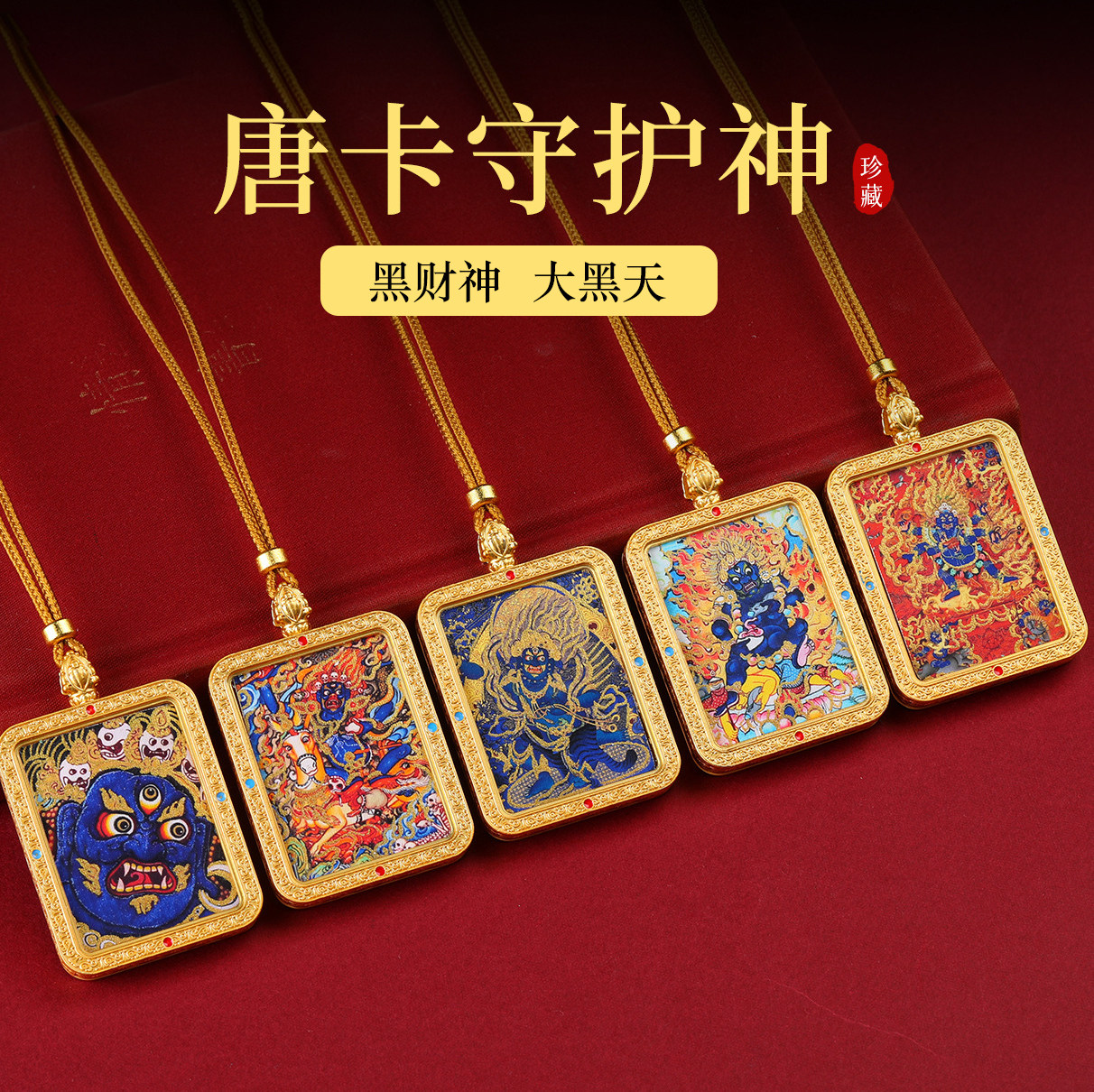 钛钢描金双面唐卡吊坠