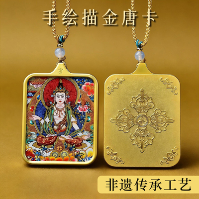 正品手绘描金唐卡吊坠