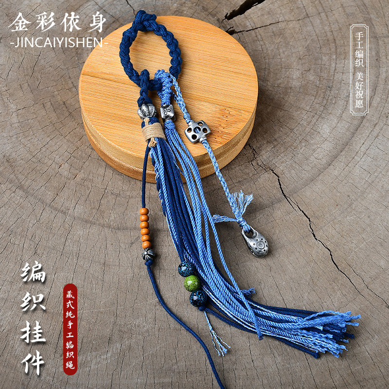 藏式纯手工编绳包包挂件吊坠挂绳包挂手机挂件长流苏编绳文玩天珠,饰品/流行首饰/时尚饰品新,其他DIY饰品配件,淘宝优惠券,粉丝福利购,淘宝优惠卷
