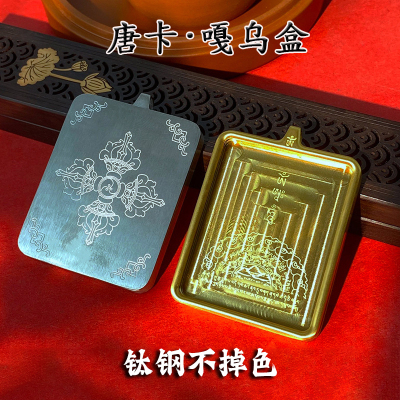 钛钢藏式随身唐卡盒画盒