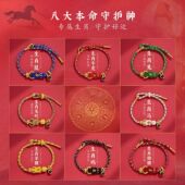 2026马年微雕投影十二生肖守护神手工编织本命年红绳手链男女款