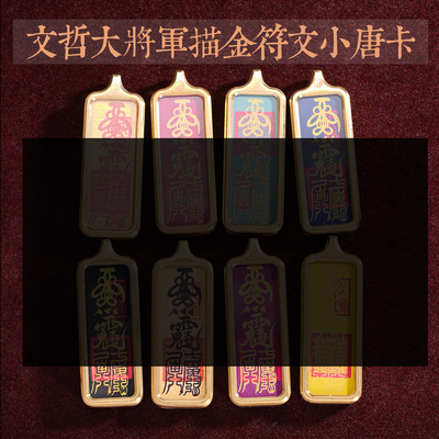 2026马年手绘化岁符小唐卡吊坠