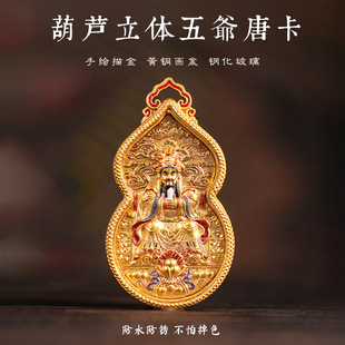 立体葫芦形龙五爷唐卡吊坠招财好运佛牌藏风项链情侣礼物双面手绘