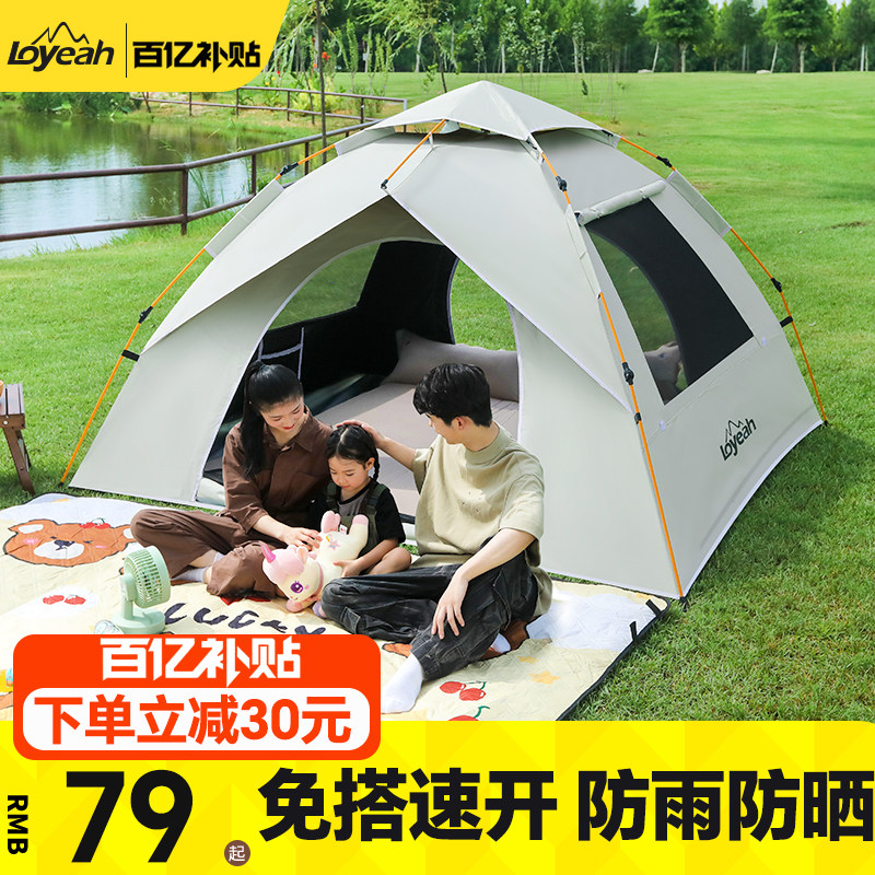 loyeah露营帐篷折叠便携式图片