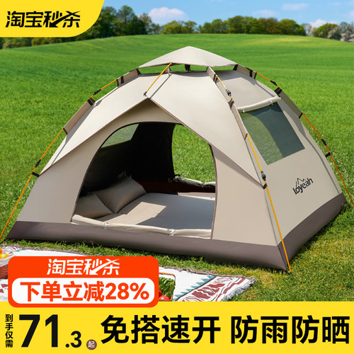 Loyeah免安装速开新配色帐篷