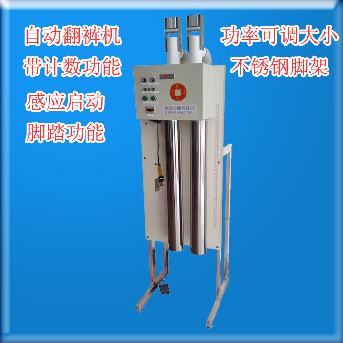 立式翻裤机 针织裤反裤机 电动翻裤袜机 h863