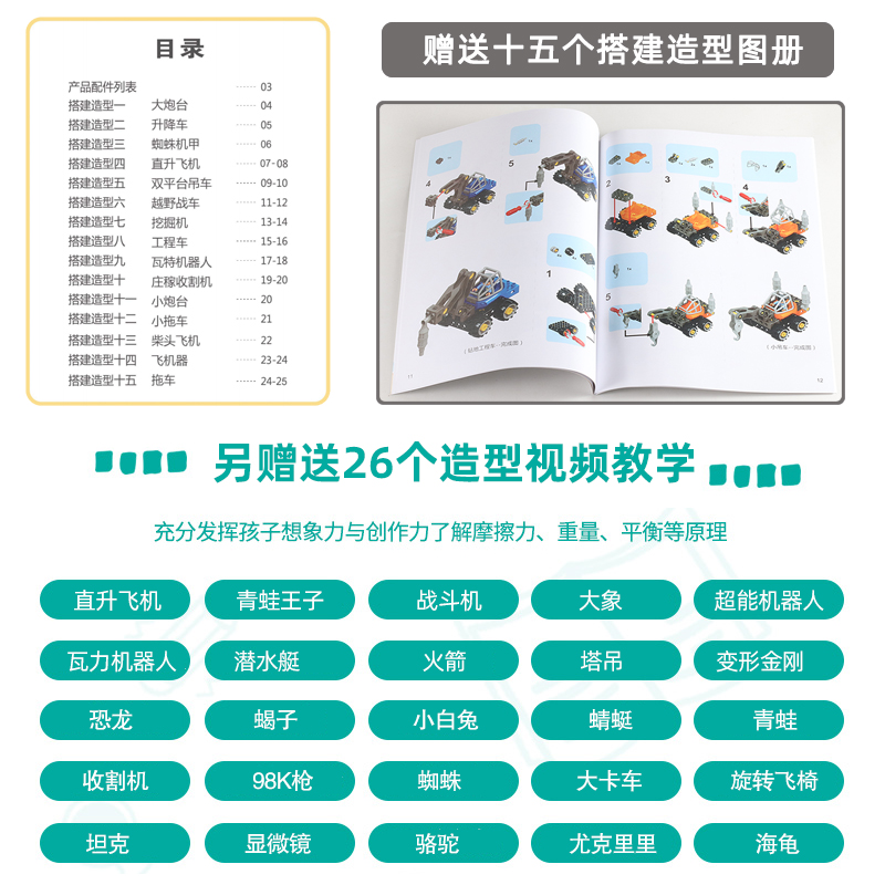 大颗粒积木百变工程45002教具套装工程车螺丝刀儿童益智拼装玩具