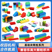 宝宝益智早教拼装 儿童大颗粒积木配件基础砖块散装 散件补充装 玩具