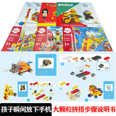 大颗粒积木拼装步骤图纸机械齿轮