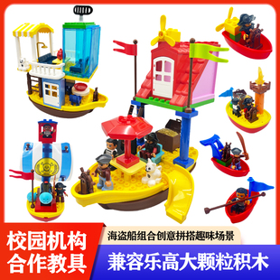 大颗粒积木海盗船游艇水手船帆组合积木配件大炮男孩儿童益智玩具