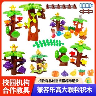 大颗粒积木植物配件花草树干绿叶围栏杆拼装散件儿童益智积木玩具