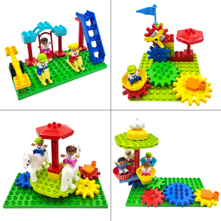 大颗粒积木游乐园秋千滑梯手摇牙轮齿轮旋转木马摩天轮转转乐玩具