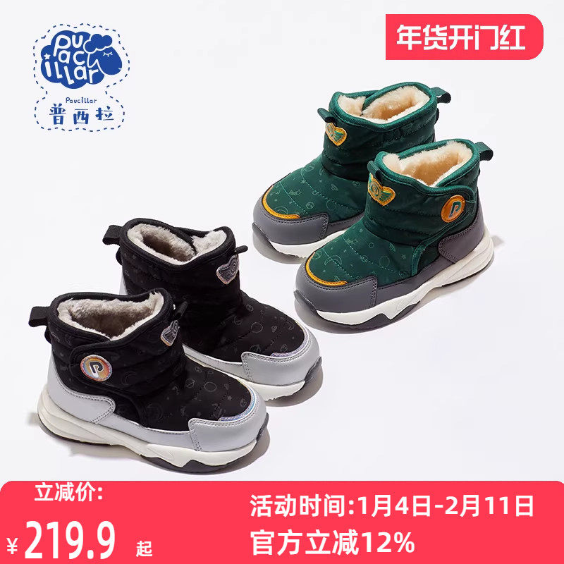 普西拉儿童雪地靴女童防水雪地鞋冬季男童加绒秋冬款鞋子棉鞋,童鞋/婴儿鞋/亲子鞋,雪地靴,淘宝优惠券,粉丝福利购,淘宝优惠卷
