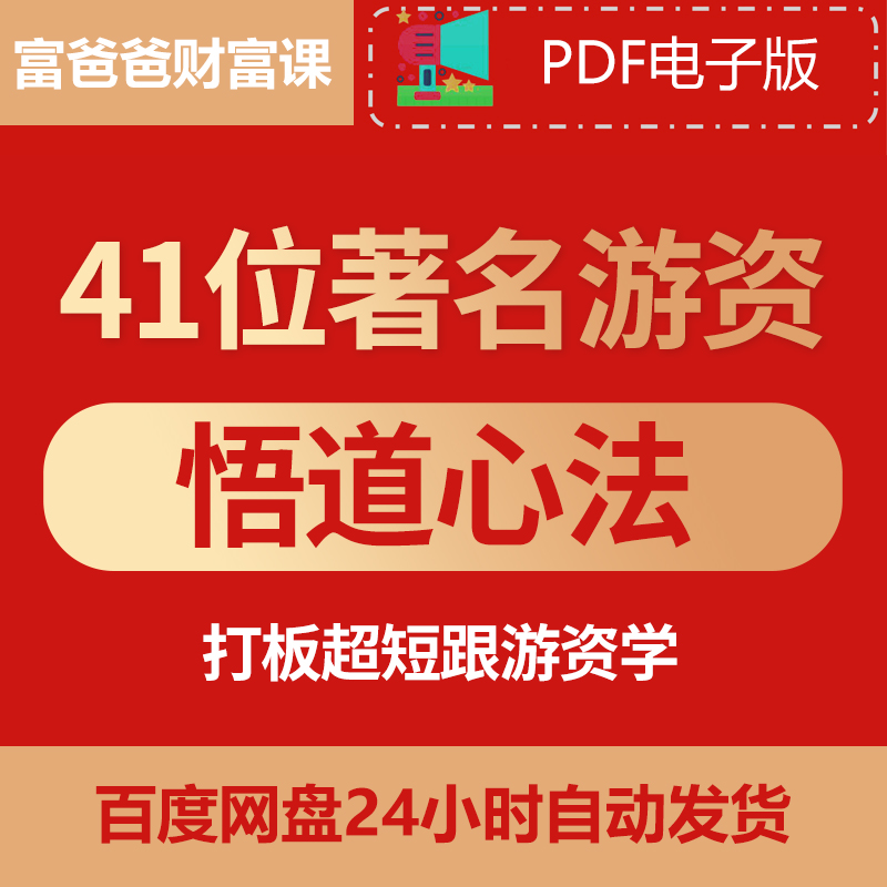 41位柚子悟道赵老哥asking作手新一92科比退学炒股北京炒家游资