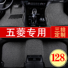 五菱宏光s3 s1脚垫7座老款宏光s专用荣光v七座丝圈汽车地垫面包车