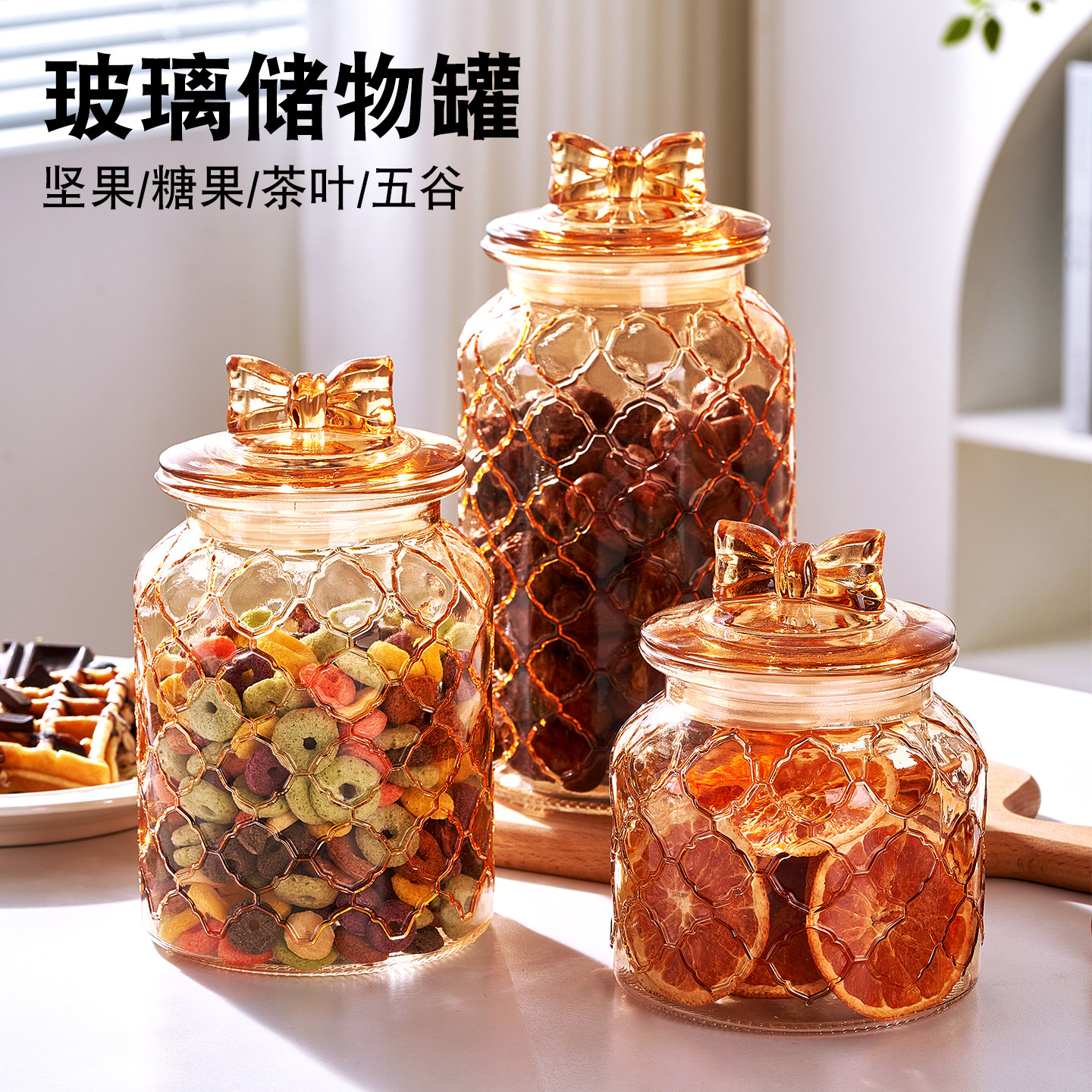 轻奢玻璃密封储物罐蝴蝶结盖图片