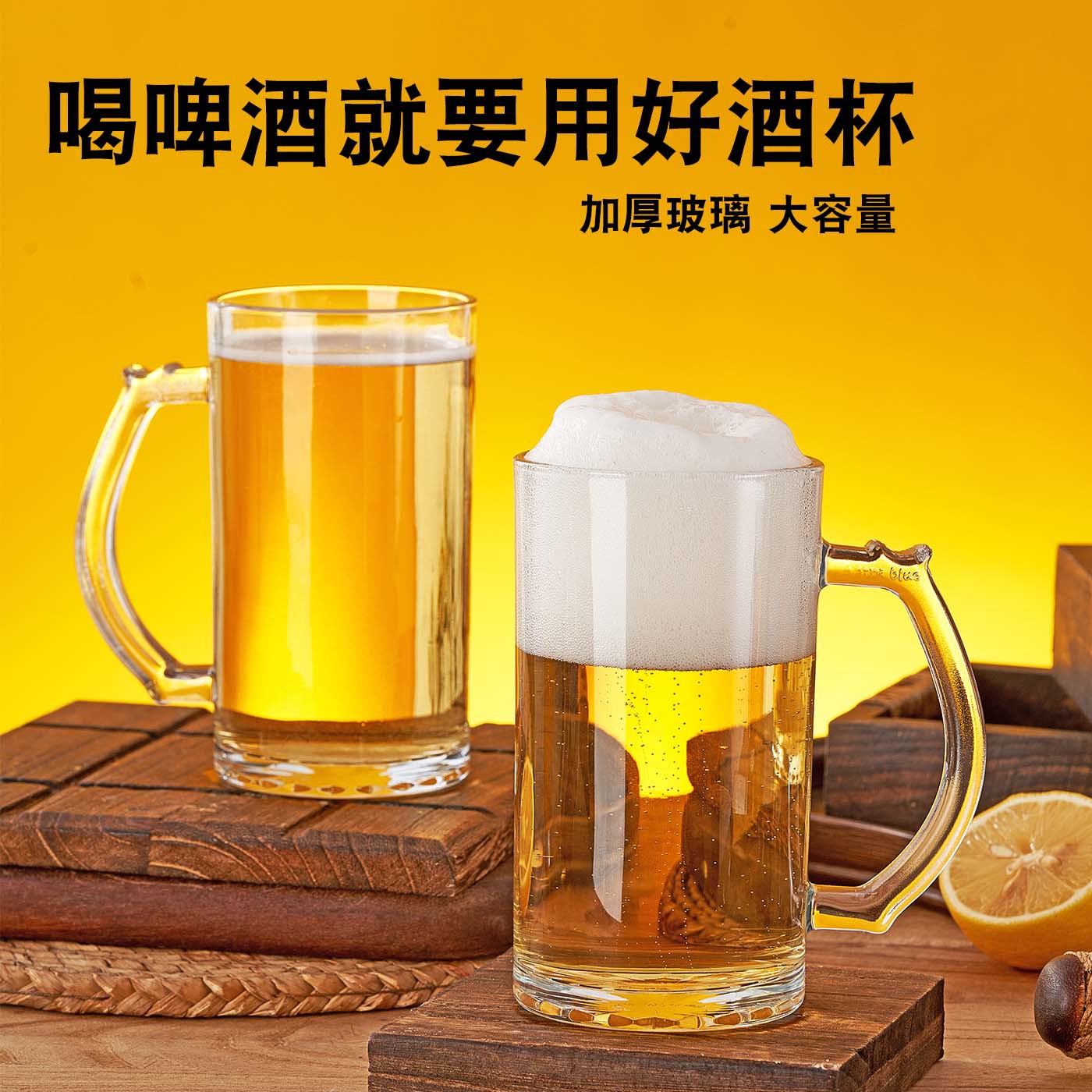 玻璃啤酒杯带把玻璃杯大号扎啤杯酒吧酒杯茶社泡茶杯加厚把手杯子