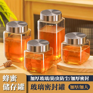 蜂蜜专用罐玻璃密封罐家用储存罐分装瓶西红柿酱存储罐辣椒酱空瓶