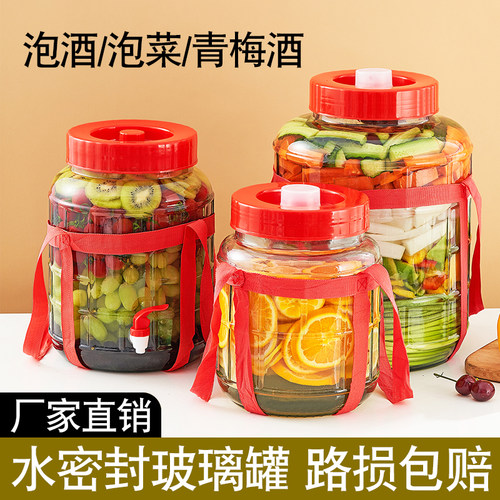 红绳发酵罐玻璃泡菜坛大容量水密封泡酒青梅酒罐大口水密封泡菜坛