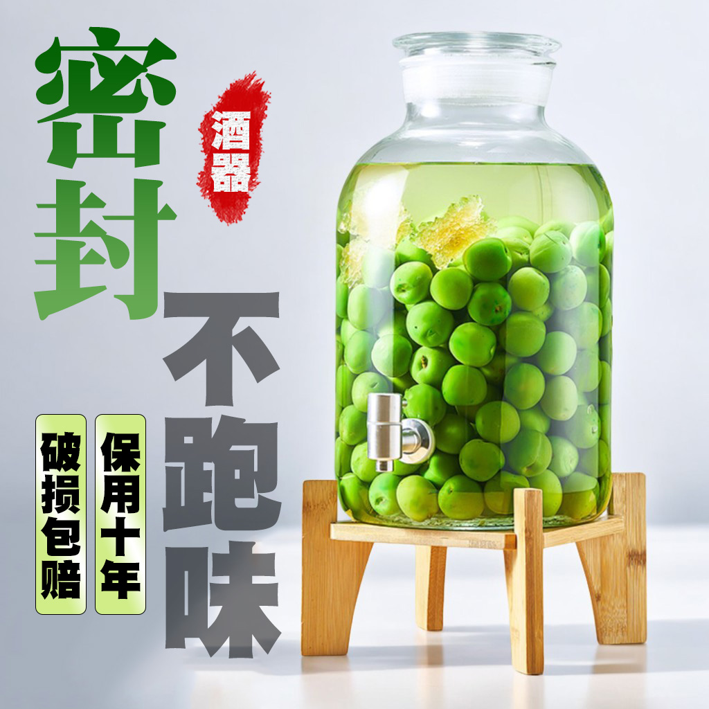 磨砂玻璃泡酒青梅专用瓶