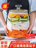 泡菜坛子腌菜缸玻璃密封罐带盖子超大加厚腌菜瓶泡菜罐子玻璃缸