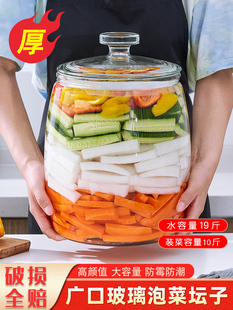 泡菜坛子腌菜缸玻璃密封罐带盖子超大加厚腌菜瓶泡菜罐子玻璃缸