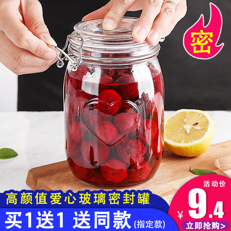 玻璃密封罐储物罐创意玻璃瓶柠檬蜂蜜瓶子腌菜泡菜坛子加厚广口罐