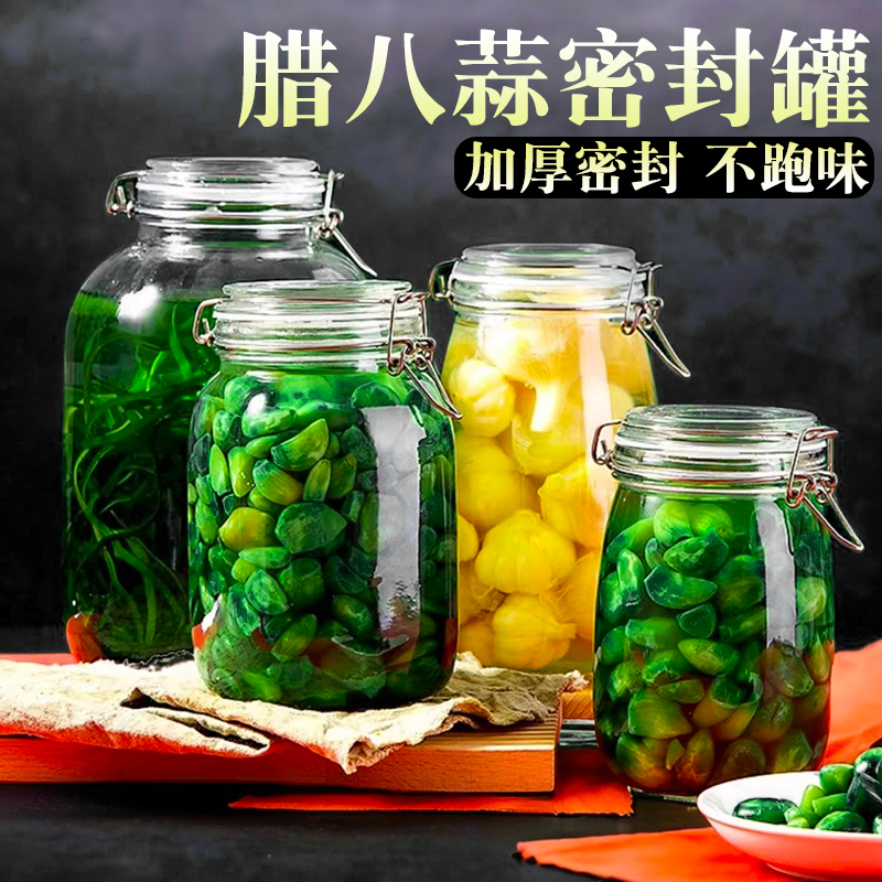 腊八蒜专用玻璃密封罐