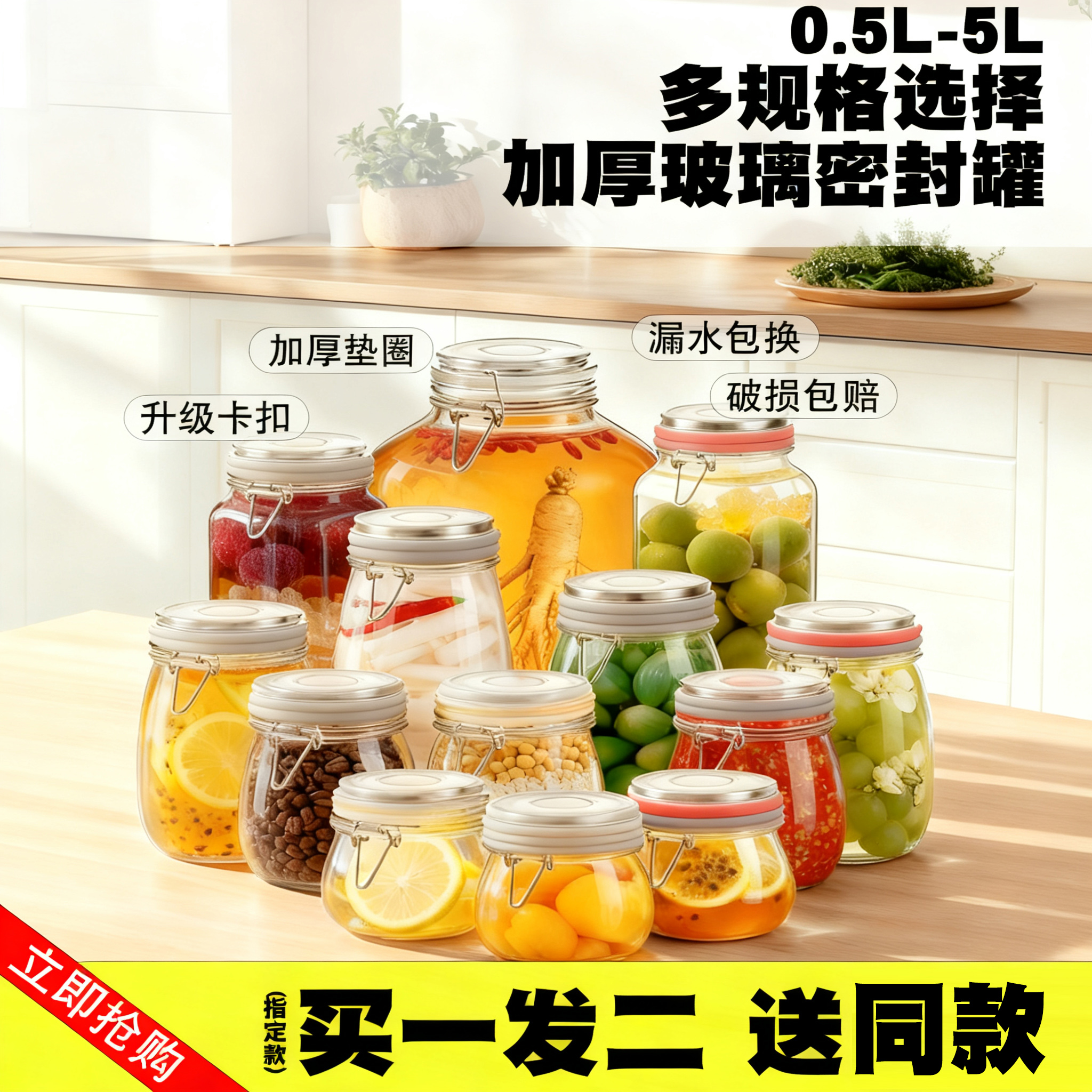 密封罐玻璃食品级蜂蜜泡酒泡菜坛